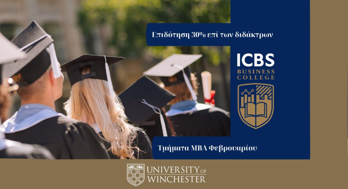 Εγγραφές ΜΒΑ Τμήματα Φεβρουαρίου 2026