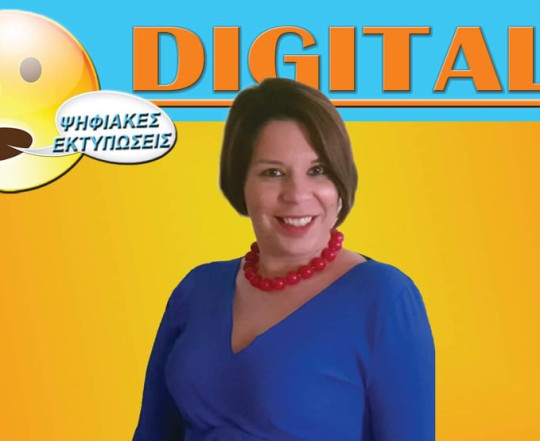 Οι απόφοιτοι στο προσκήνιο - Ειρήνη Σμέη