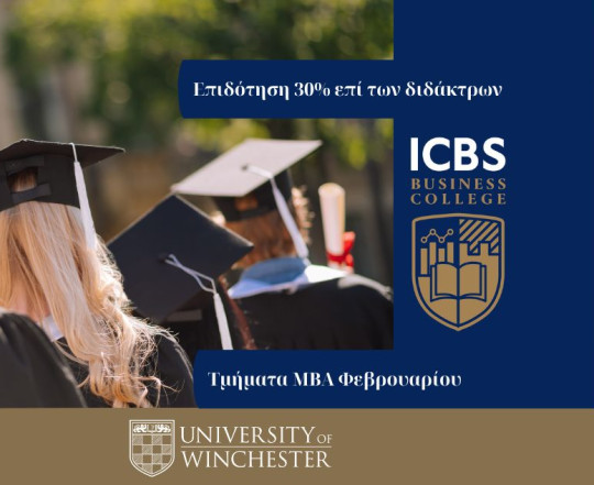 Εγγραφές ΜΒΑ Τμήματα Φεβρουαρίου 2026