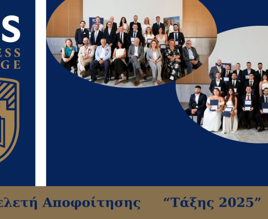 Τελετή Αποφοίτησης της Τάξης 2025 του ICBS Thessaloniki Business College